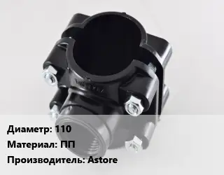 Седелка 110 ПП Astore